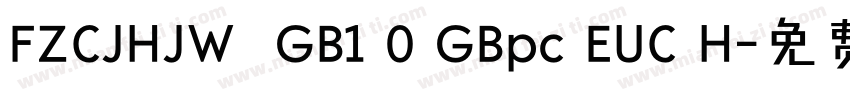 FZCJHJW  GB1 0 GBpc EUC H字体转换